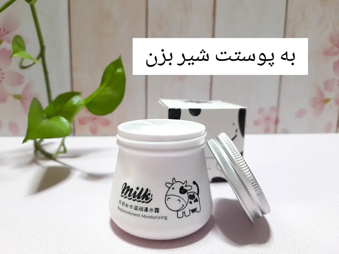 کرم شیر گاو ایمیجز ۸۰g